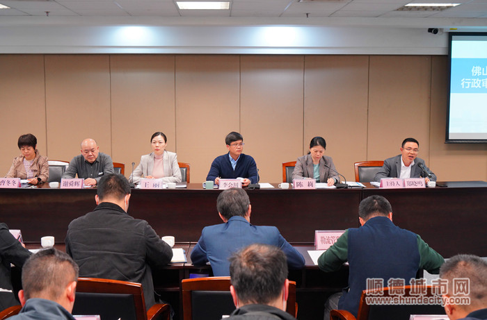 佛山市自然資源局順德分局召開行政審批制度改革動員部署會議。.jpg