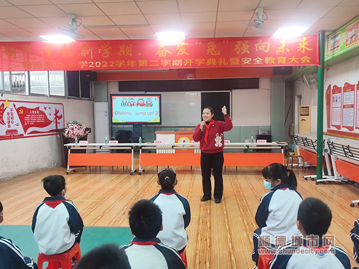 圖為東風小學關淑芬校長主持“校長思政第一課”，引導學生爭當“健康兔”“開心兔“”能量兔“”學習兔“”機靈兔“_副本.jpg