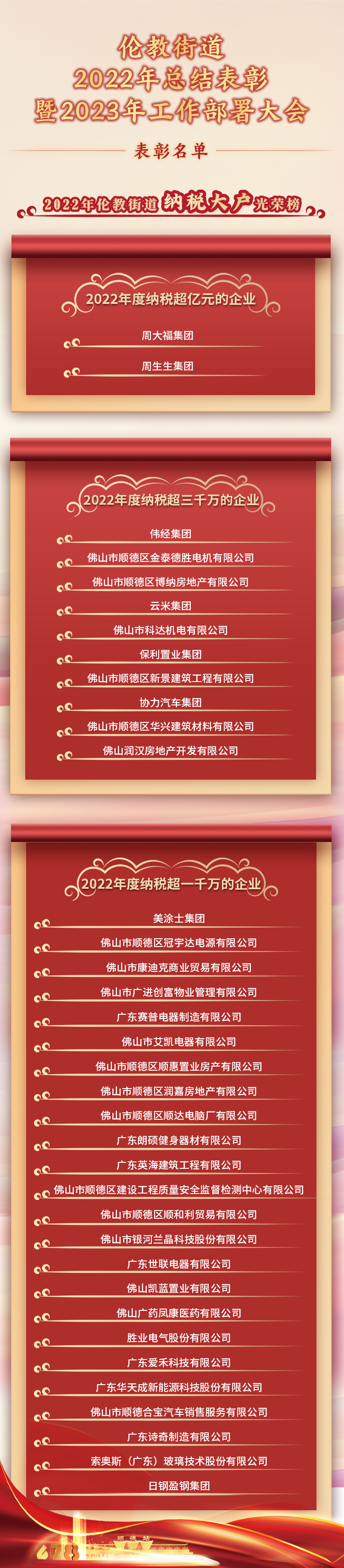 微信圖片_20230208145337.jpg