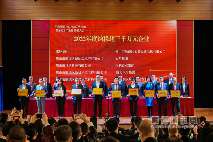 表彰2022年納稅超過三千萬的企業(yè).jpg