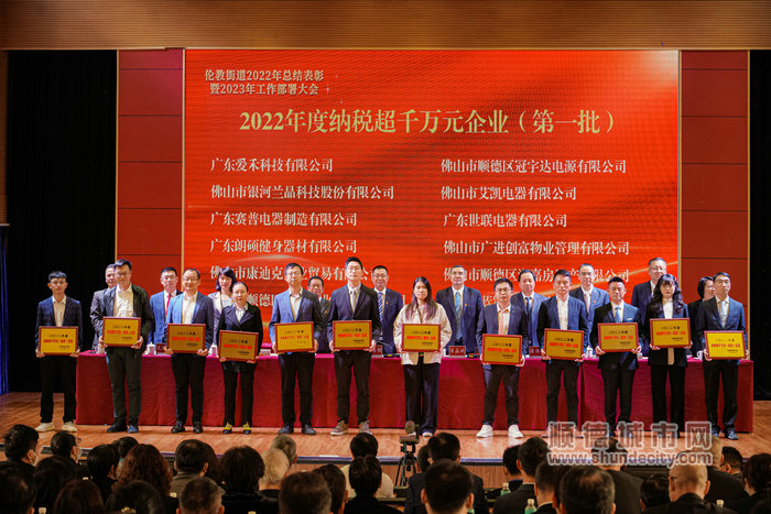 表彰2022年納稅超過一千萬的企業(yè).jpg