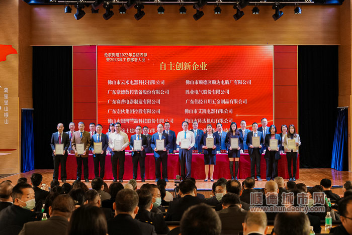 表彰2022年自主創(chuàng)新企業(yè) 1.jpg