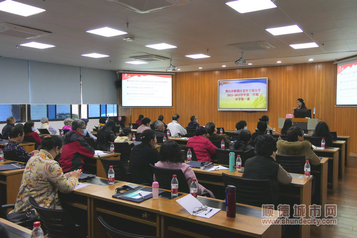 順德區老年干部大學2022-2023學年第二學期開學第一課活動在校本部舉行。.jpg