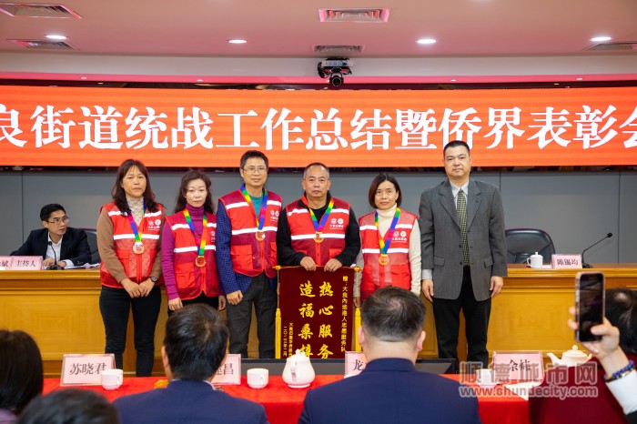20230214大良街辦統(tǒng)戰(zhàn)部工作總結(jié)&僑屆表彰_IN_4839-梁文生拍攝_副本.jpg
