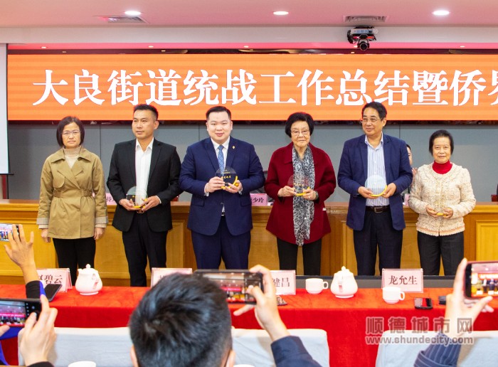 20230214大良街辦統(tǒng)戰(zhàn)部工作總結(jié)&僑屆表彰_IN_4800-梁文生拍攝_副本.jpg