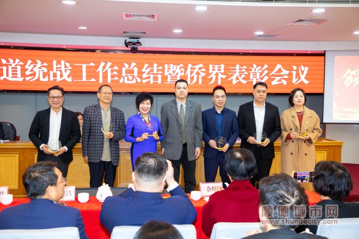 20230214大良街辦統(tǒng)戰(zhàn)部工作總結(jié)&僑屆表彰_IN_4821-梁文生拍攝_副本.jpg