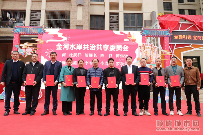 為金河水岸熱心業(yè)主授予共治共享委員會成員聘書。.png