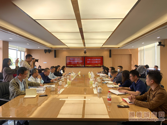 社區(qū)治理關(guān)系到順德千家萬戶。.jpg