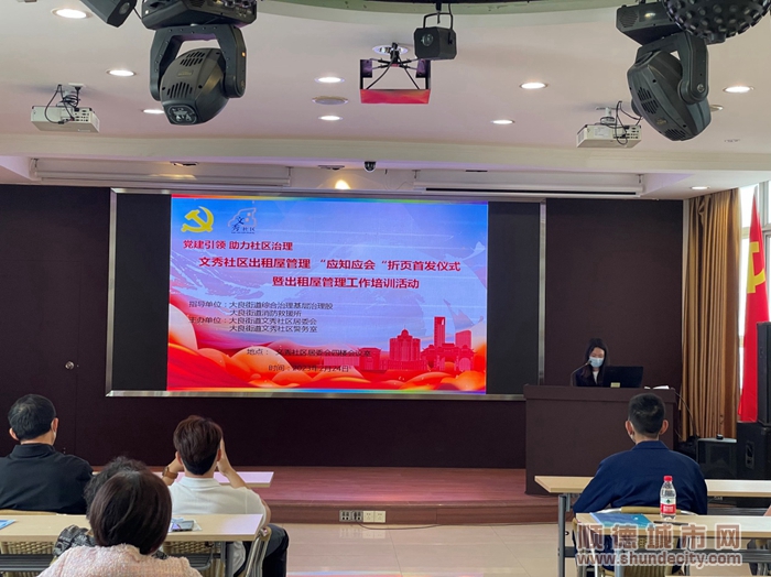 大良街道綜合治理辦公室工作人員對出租屋管理提出相應要求.jpg