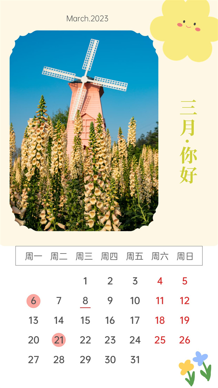 日歷3.jpg