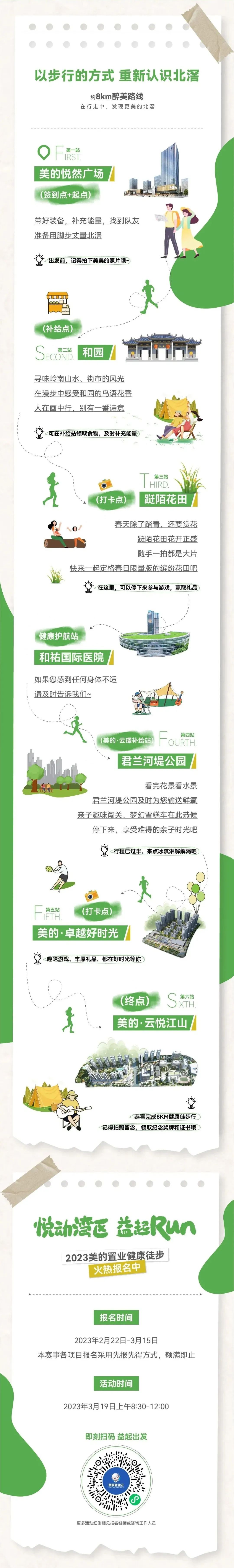 微信圖片_20230302111255.jpg
