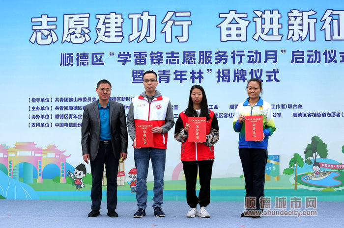 頒發2022年廣東省學雷鋒先進典型榮譽證書.JPG