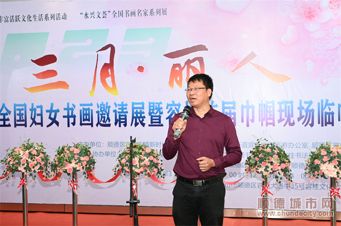 容桂街道宣文辦副總監周文標作開幕致辭_副本.jpg