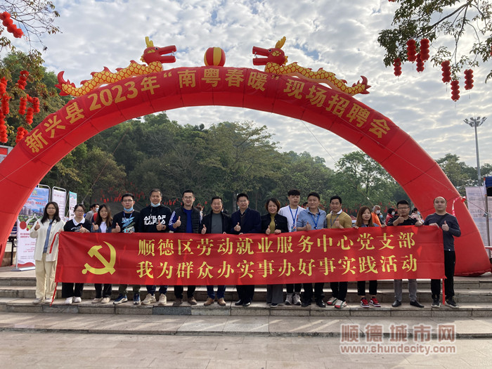 順德奔赴多地開展勞務協作活動。.jpg