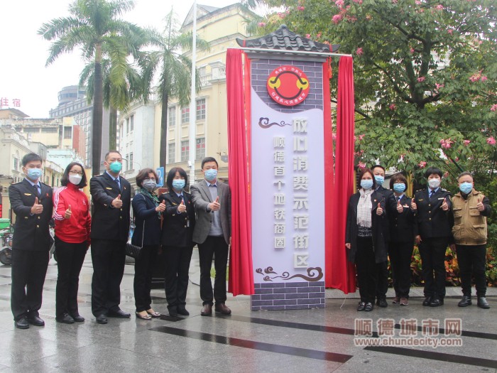 打造放心消費示范圈.jpg
