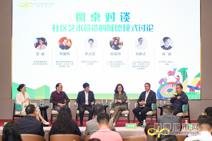 專家為順德構建社區藝術發展與社會善治之路支招。.jpg