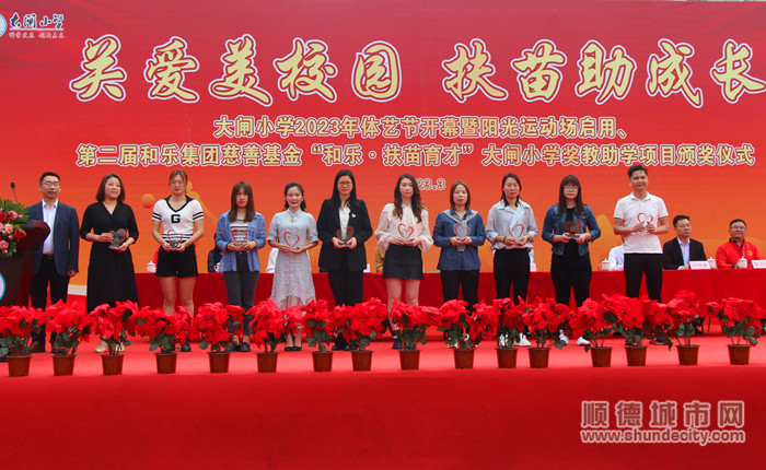 樂(lè)從鎮(zhèn)黨委委員陳永剛為優(yōu)秀家長(zhǎng)代表頒獎(jiǎng)。.jpg