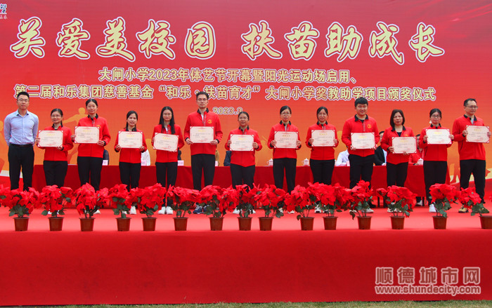 和樂(lè)投資集團(tuán)董事胡志華為優(yōu)秀教師代表頒獎(jiǎng)。.jpg