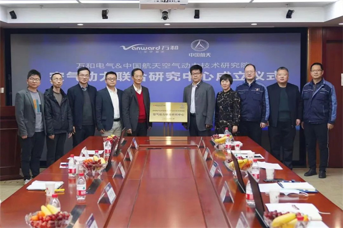 意義非凡！萬和攜手航天研究院建立聯(lián)合研究中心