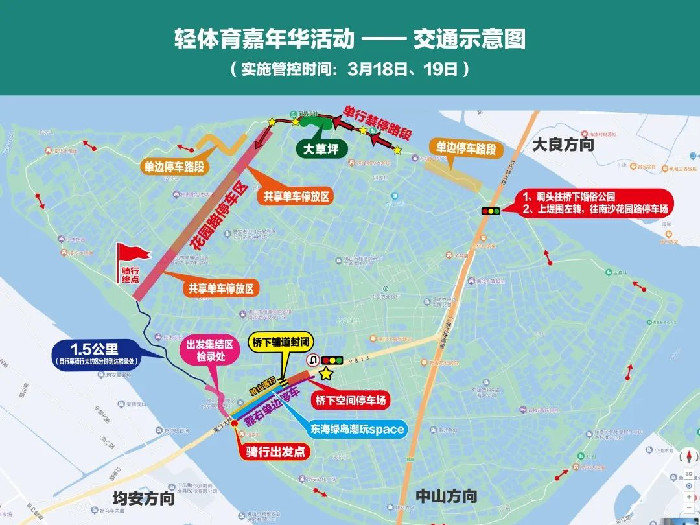 注意！這個周末均安南沙島區域實施臨時交通管制