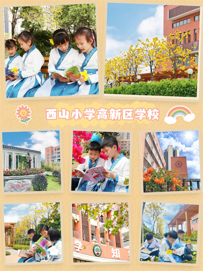 西山小學.jpg