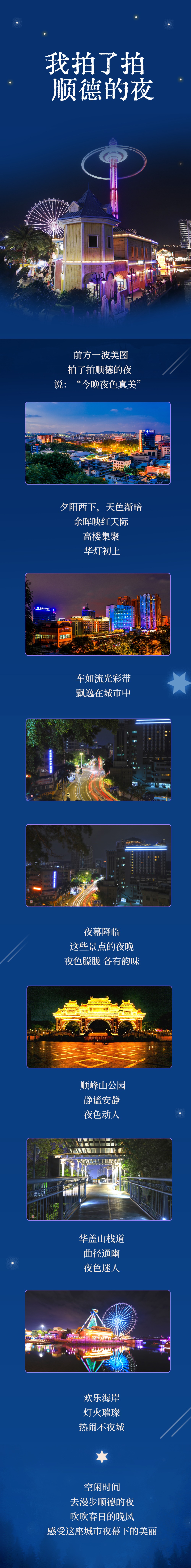 夜晚長圖.jpg