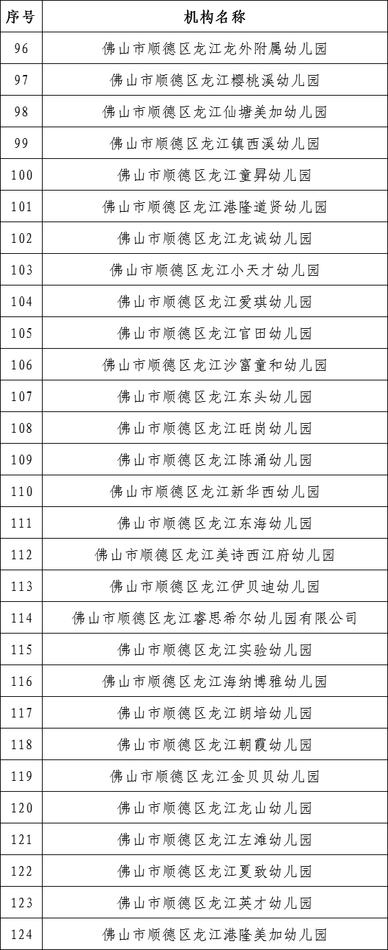 龍江.png