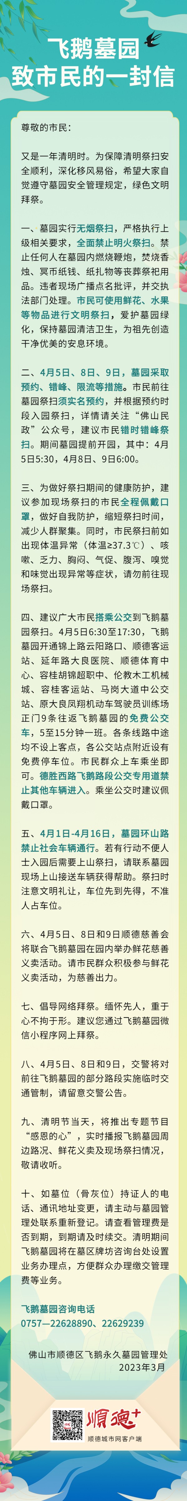 微信圖片_20230322144842_副本.jpg