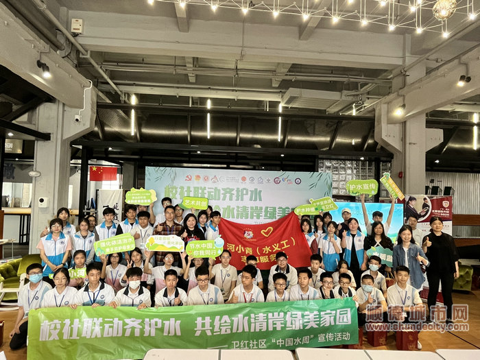 “校社聯動齊護水 共繪水清岸綠同心圓——中國水周”活動.jpg