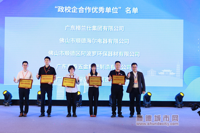 為“政校企合作優秀單位”頒發牌匾_副本.jpg