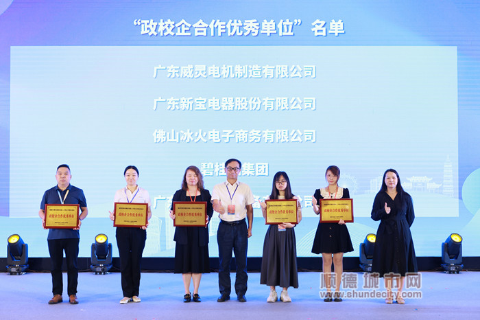 為“政校企合作優秀單位”頒發牌匾2_副本.jpg