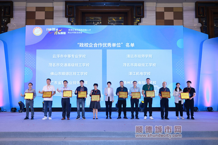 為“政校企合作優秀單位”頒發牌匾3_副本.jpg