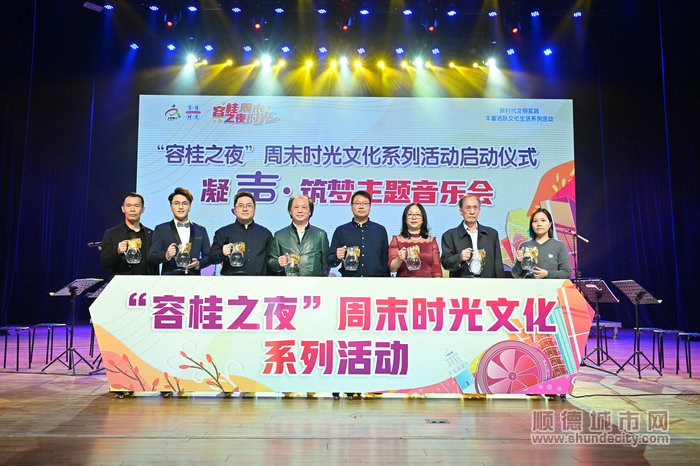 “容桂之夜”周末時光文化系列活動正式啟動.jpg