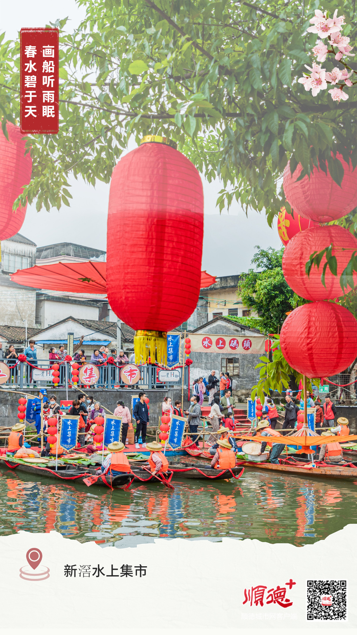 中國旅游日景區宣傳促銷實景海報_副本(2).jpg