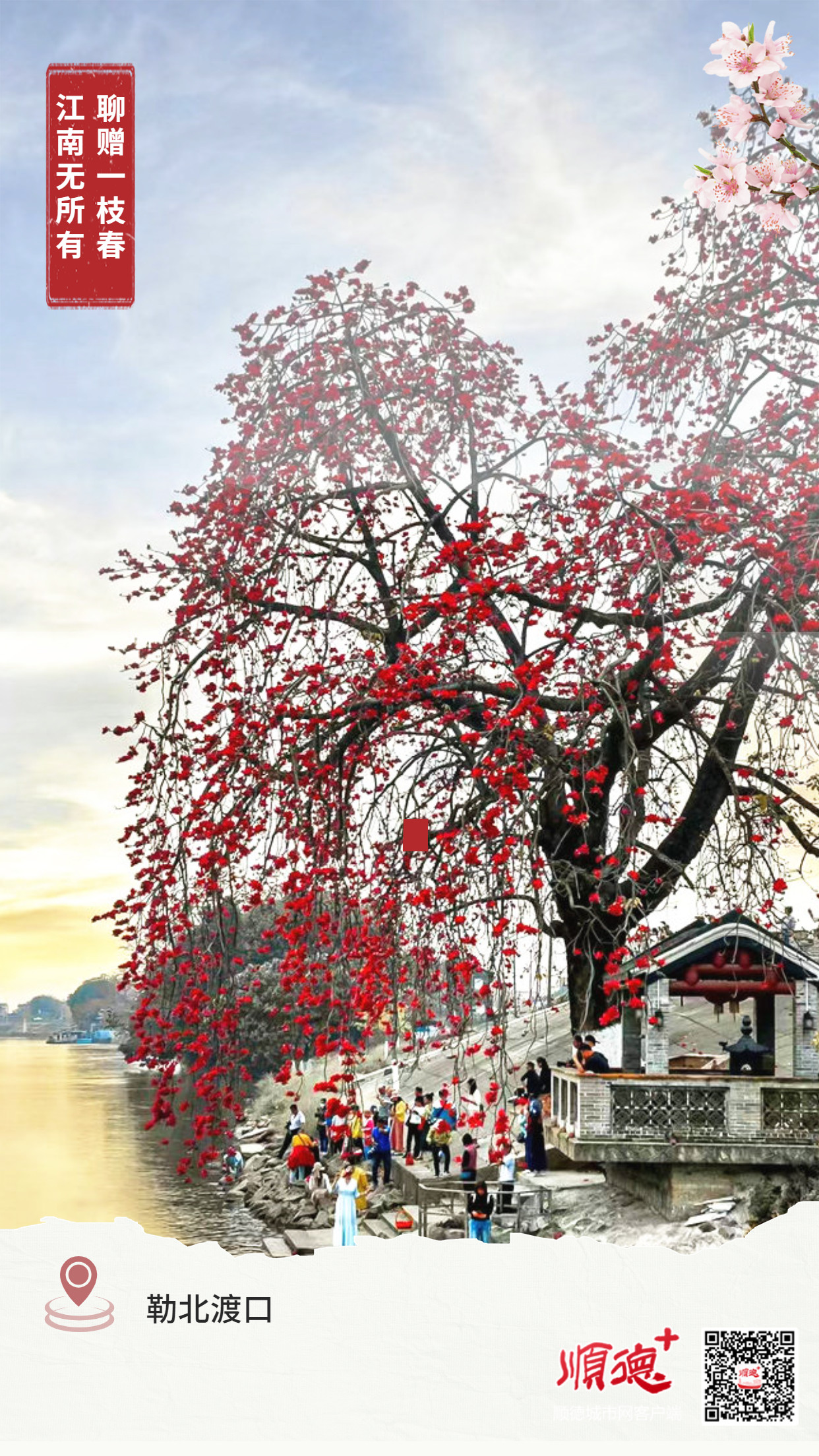 中國旅游日景區宣傳促銷實景海報1.jpg