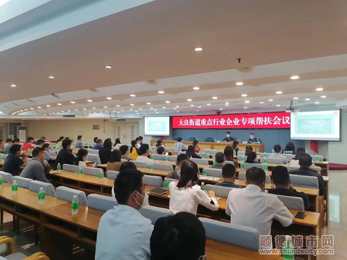 暖企幫扶會議.jpg