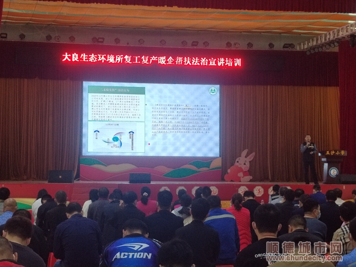 暖企幫扶宣講圖片1.jpg