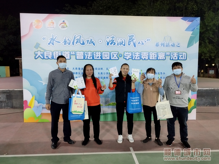 普法活動圖片.jpg