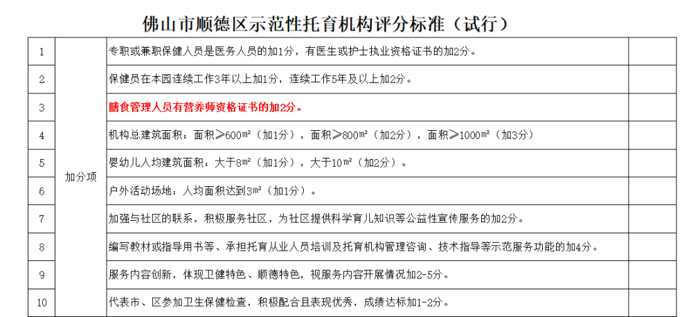 微信圖片_20230412092005.png