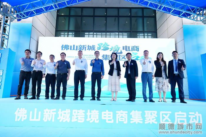 多元化一站式平臺服務(wù)將不斷提升順德跨境電商產(chǎn)業(yè)的競爭力。.jpg