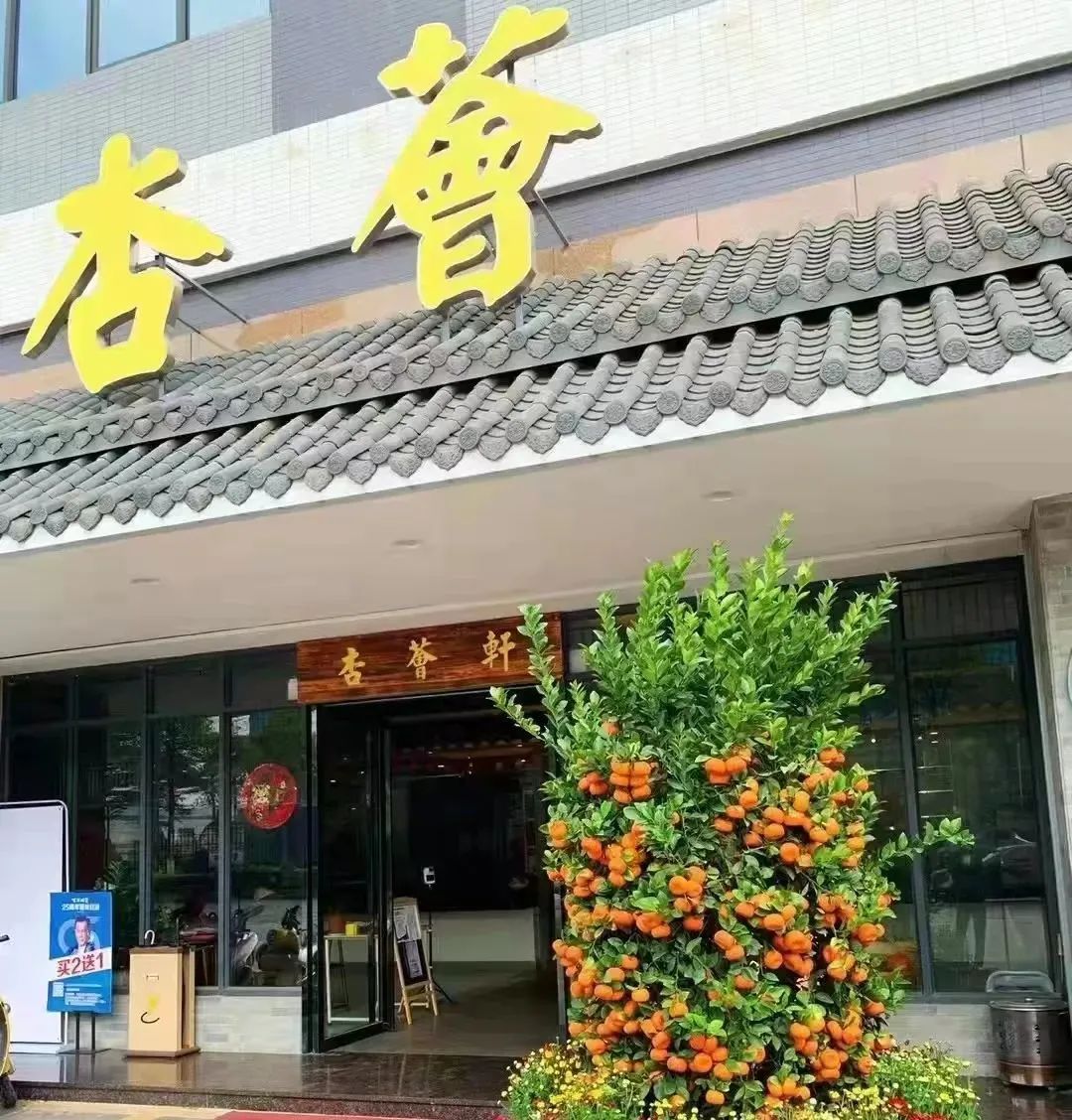 杏薈軒私房菜.jpg