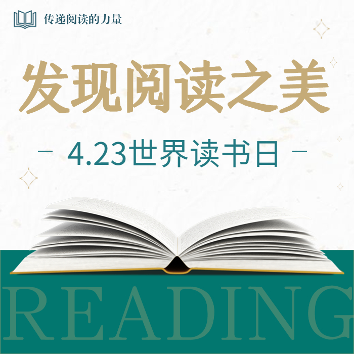 發(fā)現(xiàn)閱讀之美|我感受到順德獻血的溫暖