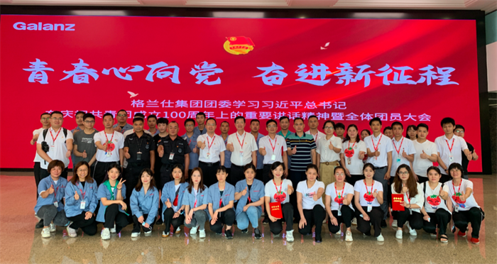 喜報(bào)！格蘭仕集團(tuán)團(tuán)委榮獲全國(guó)五四紅旗團(tuán)委稱號(hào)