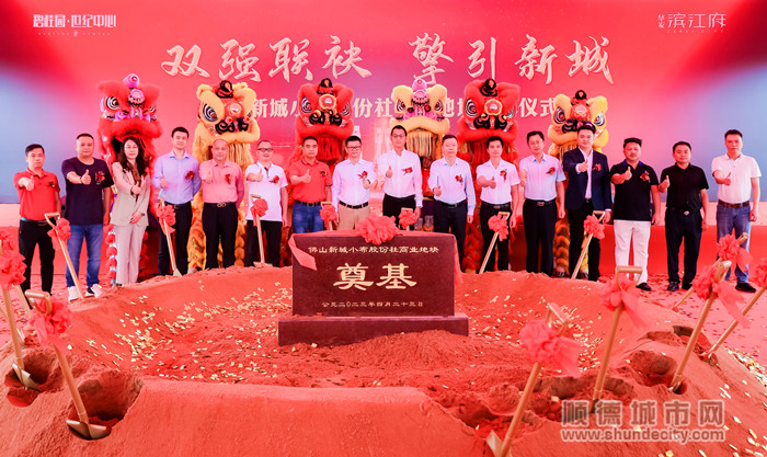 奠基儀式現(xiàn)場(chǎng)。.jpg