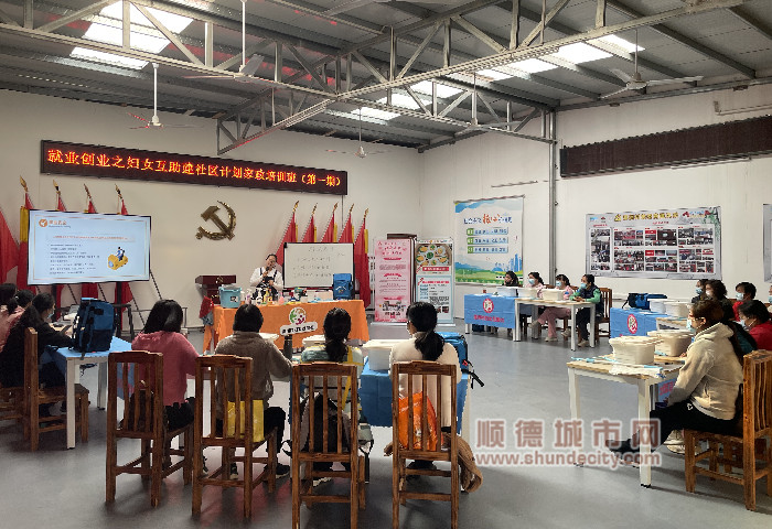 首期社區(qū)家政班現(xiàn)場_副本.jpg