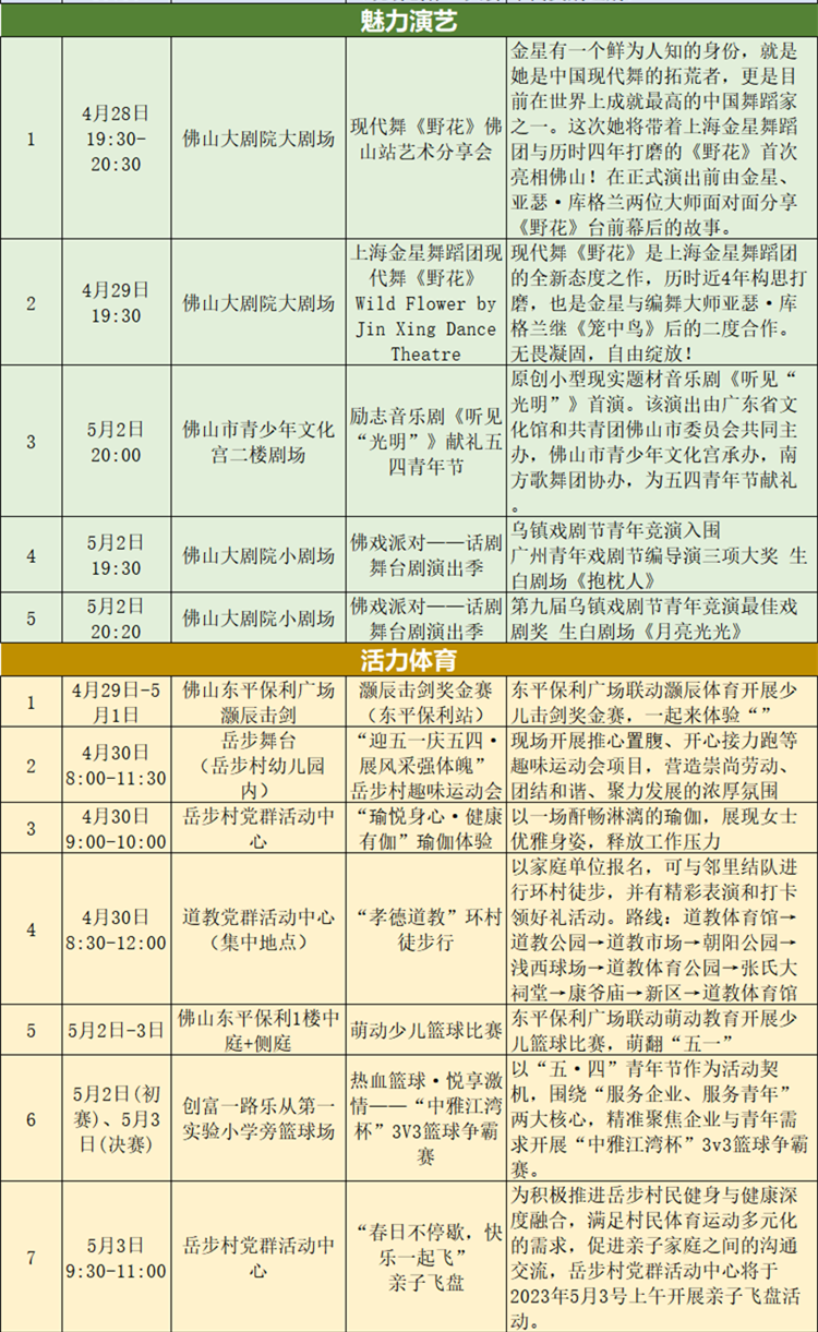 微信圖片_20230425205418_副本2.png