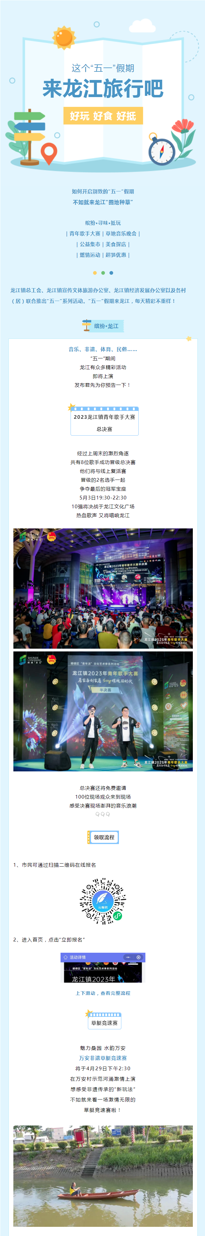 龍江1_副本1.png