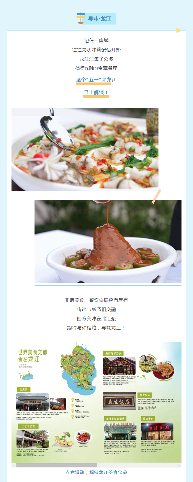 龍江2_副本_副本.png