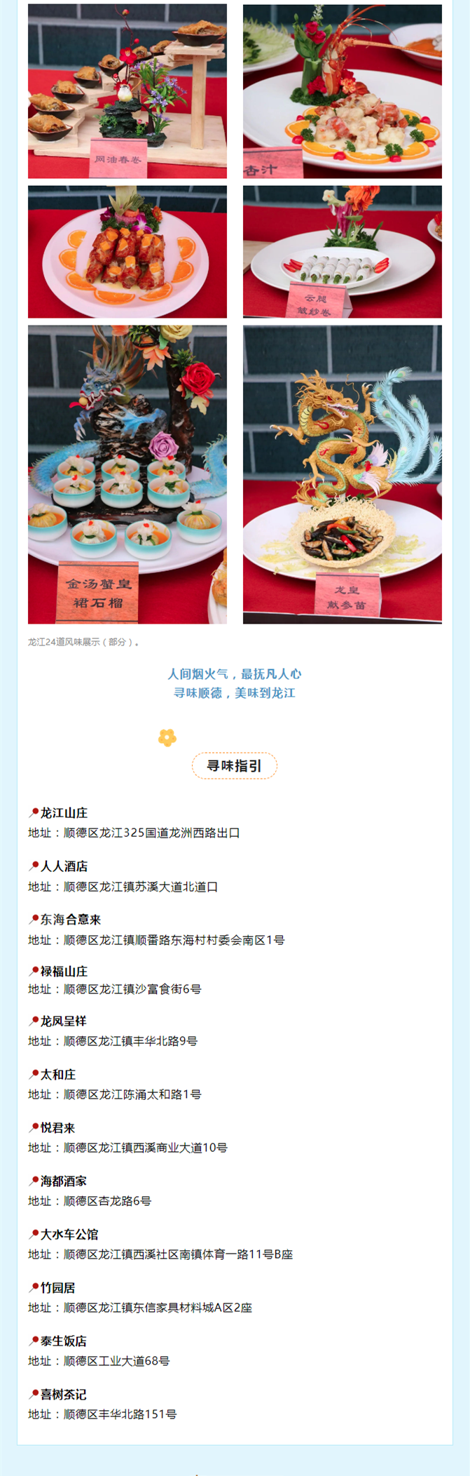 龍江2_副本_副本3.png