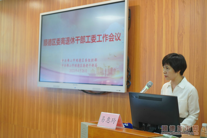 區委組織部副部長、老干部局局長易惠玲講話。.jpg